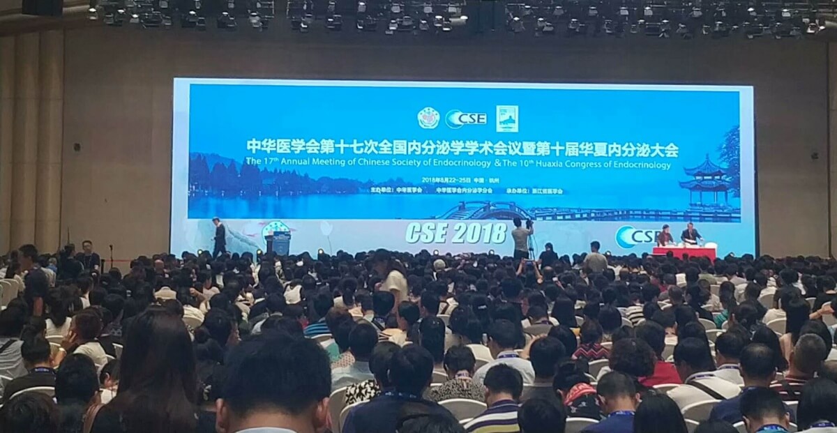 CSE 2018丨頂點醫療榮譽參展中華醫學會第十七次全國內分泌學學術會議